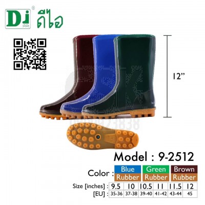 รองเท้าบูทยางรุ่น 9-2512