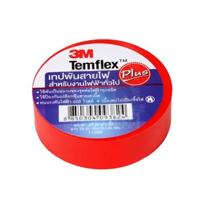 ขายส่ง เทปพันสายไฟ 3M TEMFLEX สีแดง