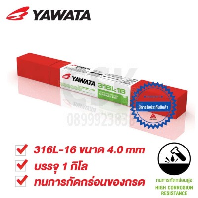 ลวดเชื่อมไฟฟ้า ยาวาต้า 316L-16 4.0 x 400 mm.