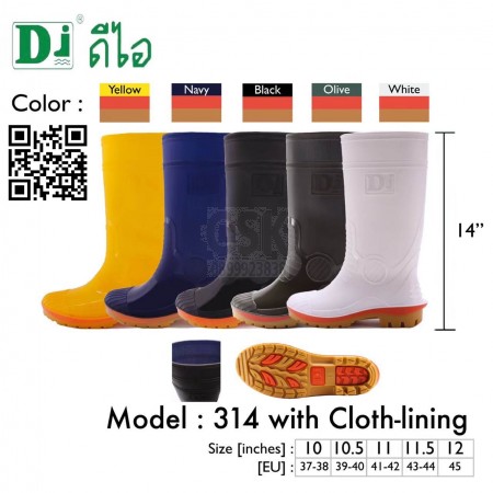 รองเท้าบูทยางรุ่น 314