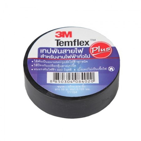 ขายส่ง เทปพันสายไฟ 3M TEMFLEX  สีดำ
