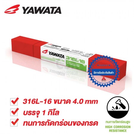 ลวดเชื่อมไฟฟ้า ยาวาต้า 316L-16 4.0 x 400 mm.