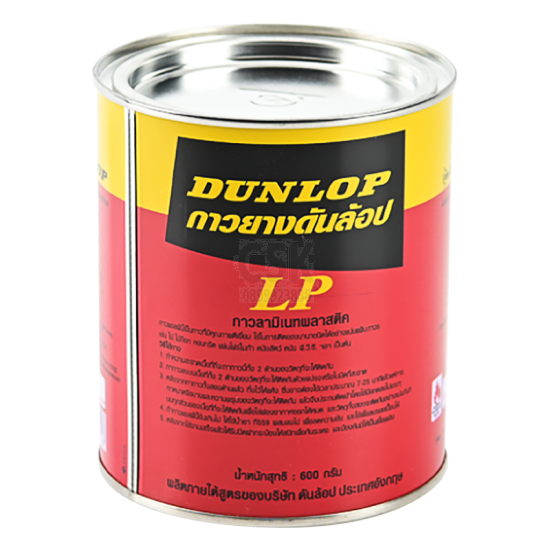 กาวยาง DUNLOP กาวยางลามิเนต คุณภาพสูง ขนาด 600กรัม (สีแดง)