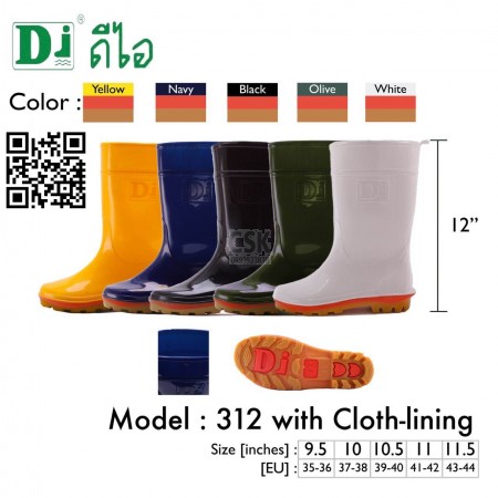 รองเท้าบูทยางรุ่น 312