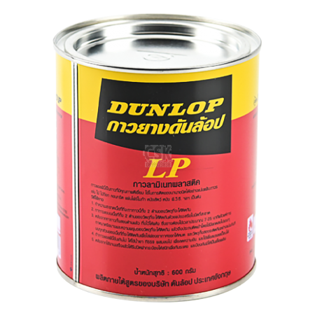 กาวยาง DUNLOP กาวยางลามิเนต คุณภาพสูง ขนาด 600กรัม (สีแดง)
